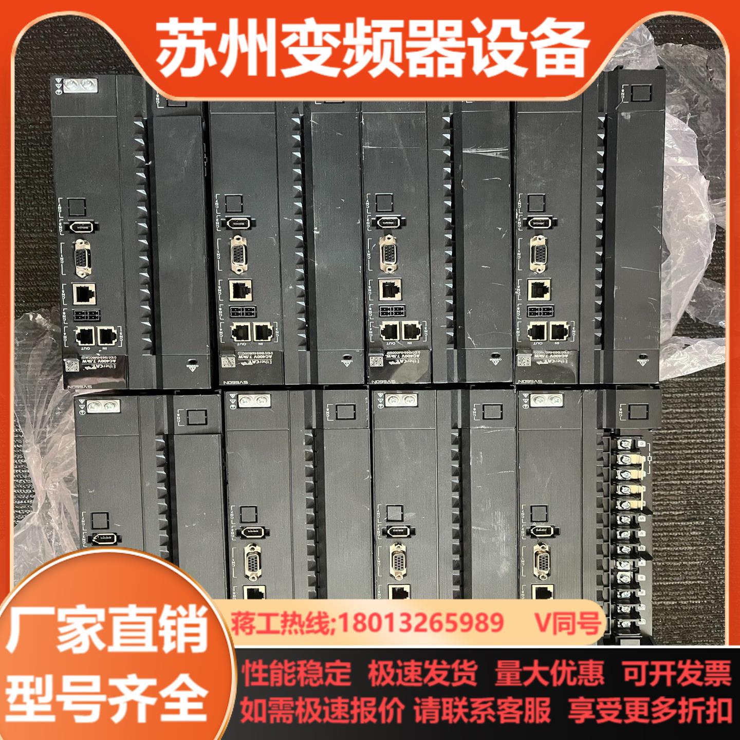 汇川伺服驱动汇川SV660NT026I-XD汇川75K