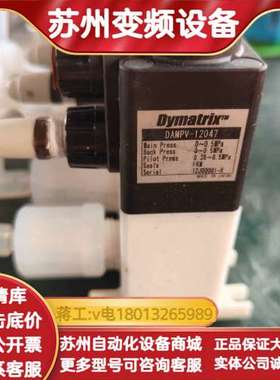 Dymatrix隔膜阀 DAMPV-12047