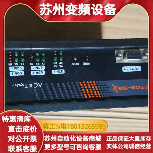 ETOS-100-SX-E04协议转换器，