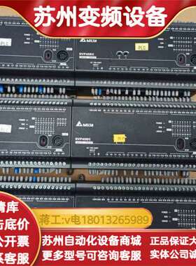 PLC DVP40EC00R3，版本V8.24A3，成色