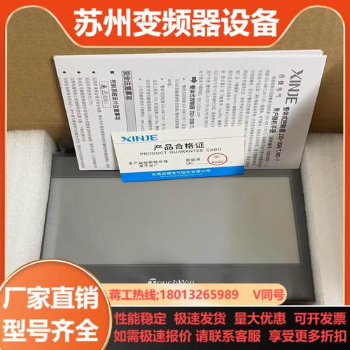 信捷ZG3-30T-7一体机2只新机实拍图