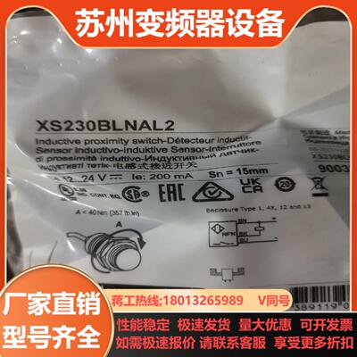 XS230BLNAL2接近开关现货