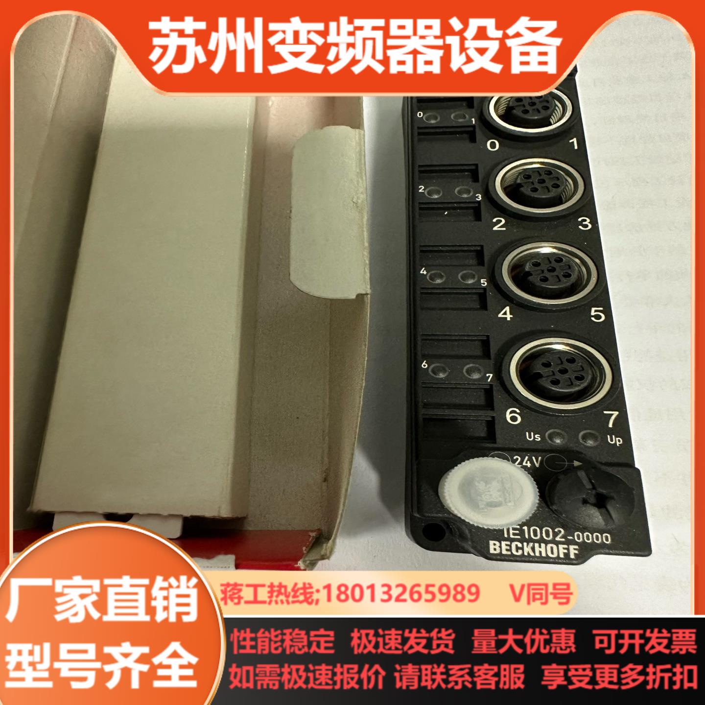 *现货销售*全新德国倍福BECKHOFF 模块 IE1002