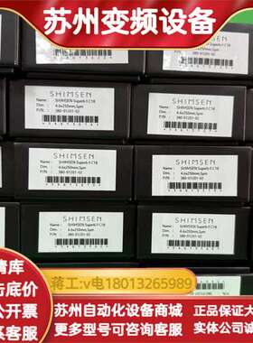 全新岛津380-01201-02，SHIMSEN Super