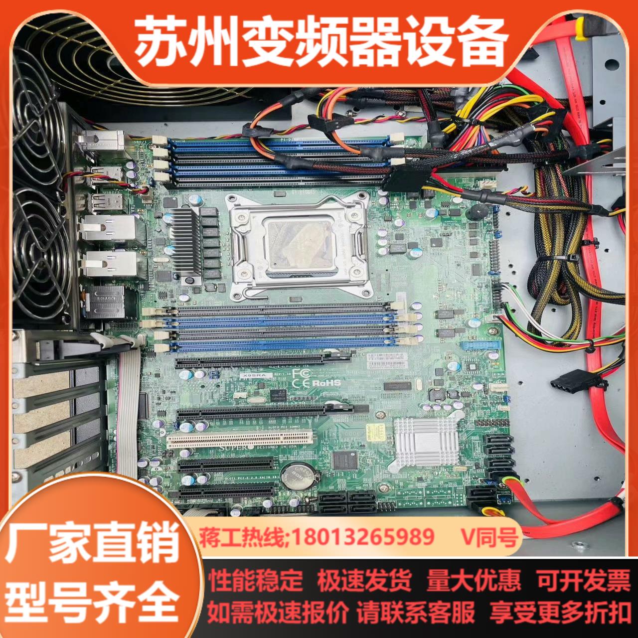 超微X9SRA服务器主板