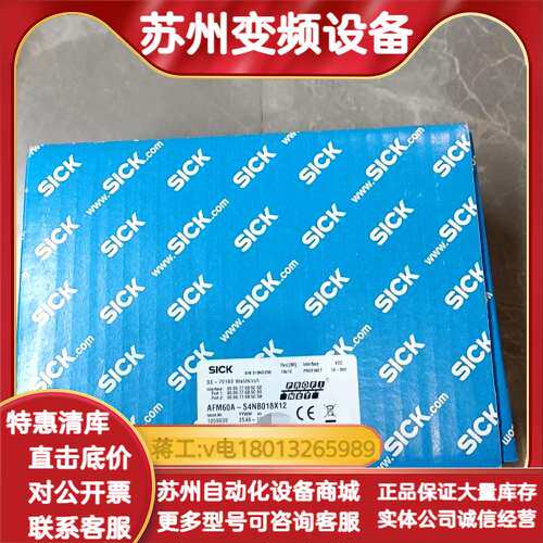 编码器，型号AFM60A-S4NB018X12，