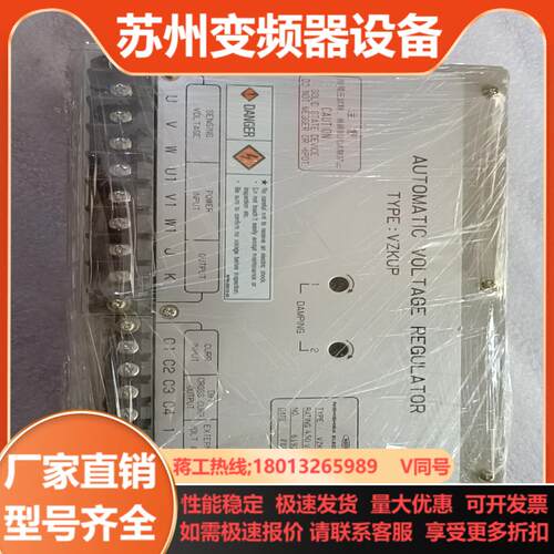 Automatic Voltage Regulator