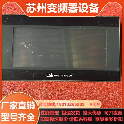 威纶TK6071IP触摸屏7寸tk6070iq  功能