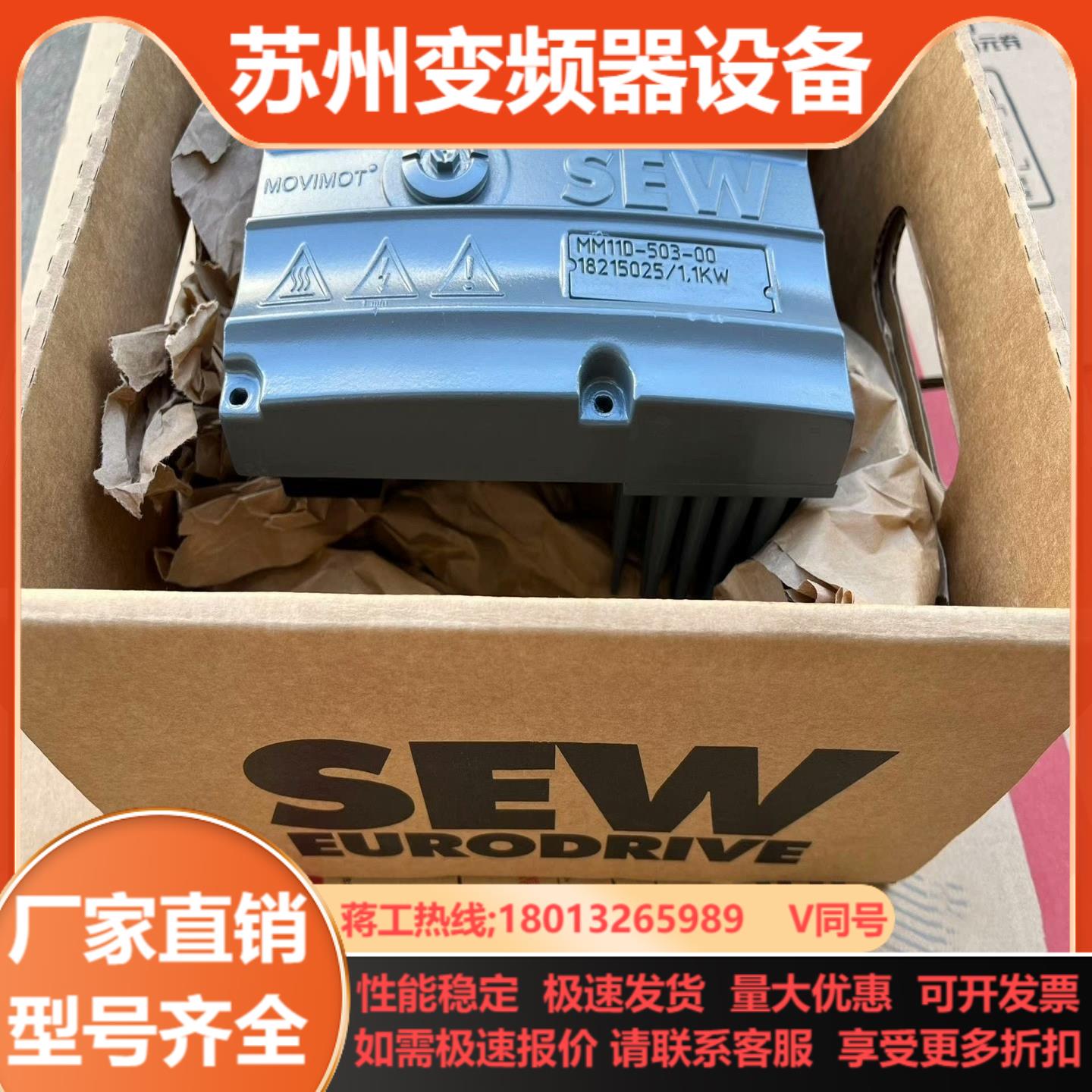 SEW变频器模块MM11D-503-00德国赛威全新原装现