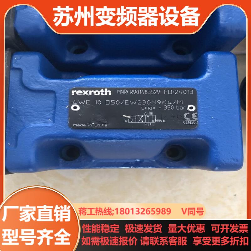 4WE10D50EW230N9K4M原装现货力士乐电磁