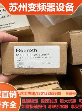 力士乐调压阀R412010496全新未使用还剩后