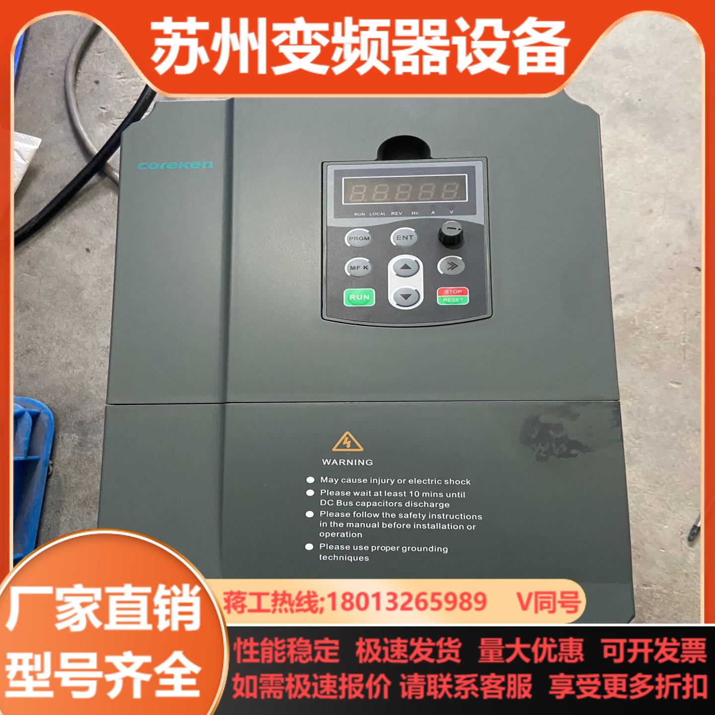 科肯变频器H300-T11SGB15SPB380伏11