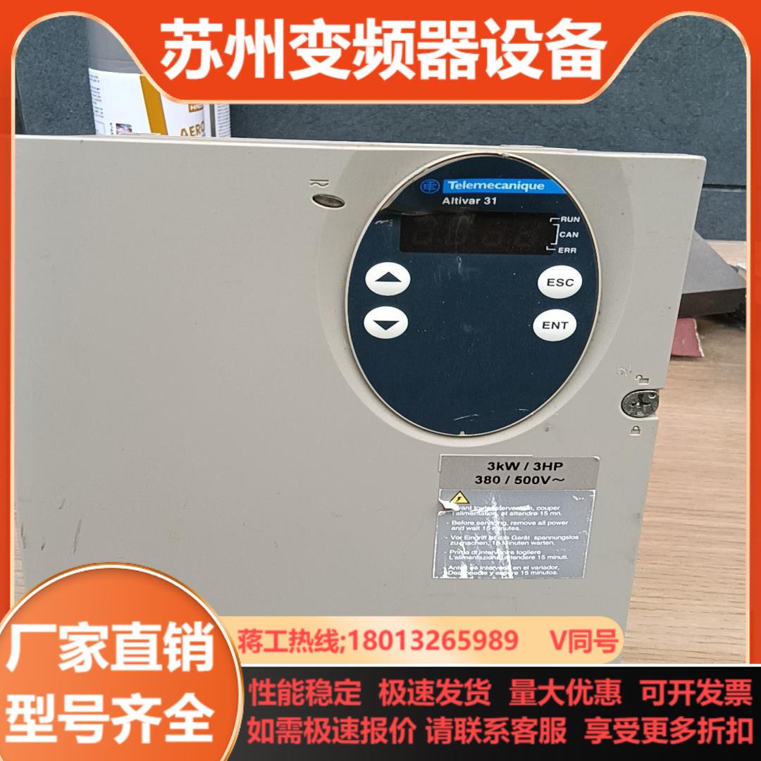 变频器3KWATV31HU30N4成色如图