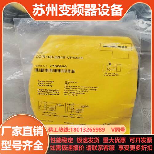 TURCK 接近开关 DOIR100-BS18-VP6X2E