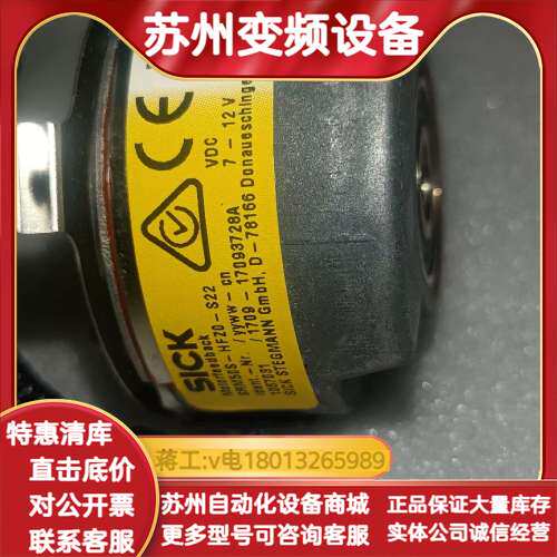 SICK 编码器，型号SRM50S-HFZO-S22，电机未