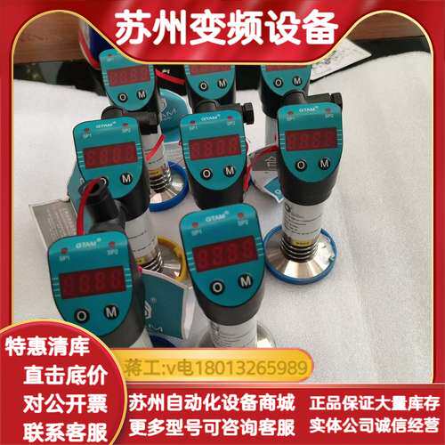 懂的来，出售谷田静压式液位变送器TP-02G（0～150