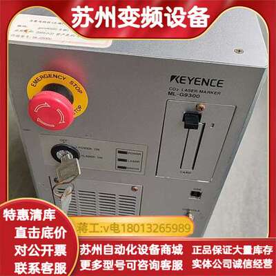 激光打标机ML-G9300，一套，片，成色如图，