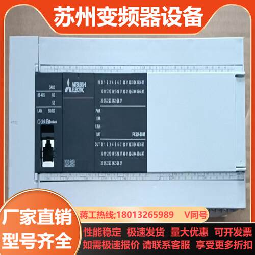 三菱FX5U-80MTES1只成色新实拍图