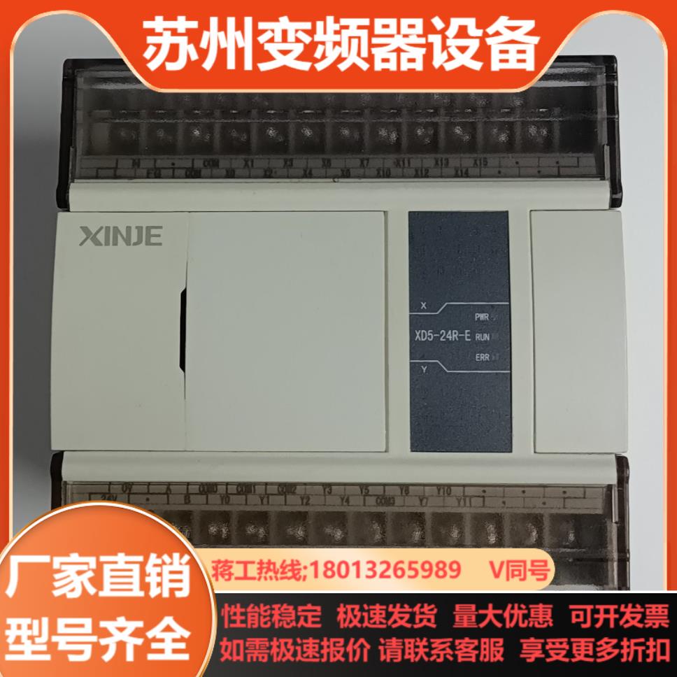 信捷XD5-24R-E1只成色实拍图 已测试功能