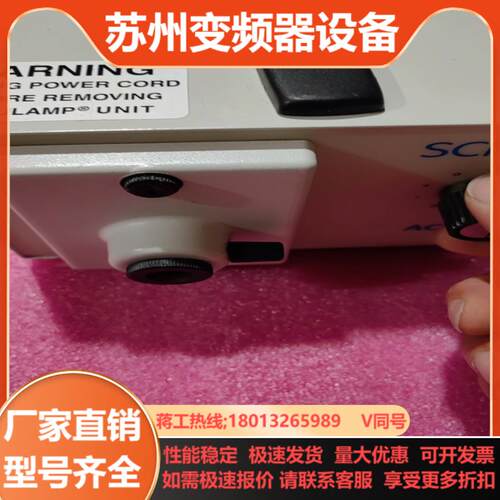 肖特SCHOTT-FOSTEC  ACE I冷光源功能正常
