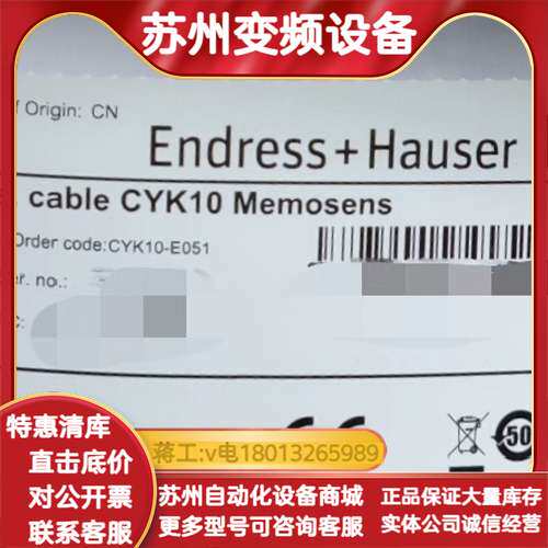 EH，CYK10-E051，数字电缆5米，防爆