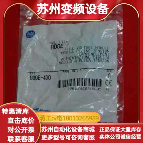 AB 800E-4D0触点