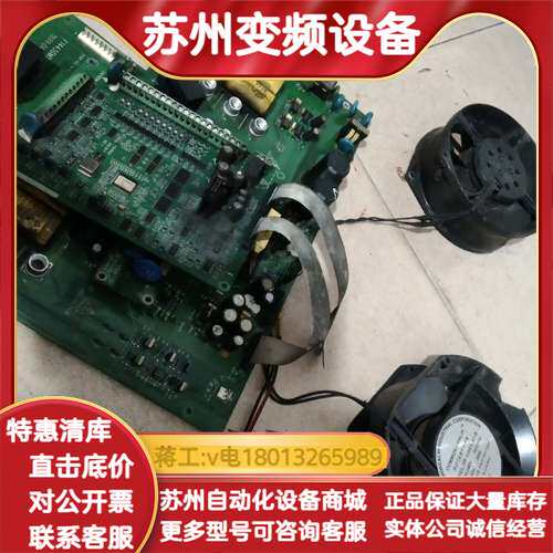 爱默生板一套45kw拆下来的，，带风扇一起，风扇有点