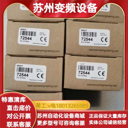 邦纳BANNER光电传感器，型号QS30LP 72544