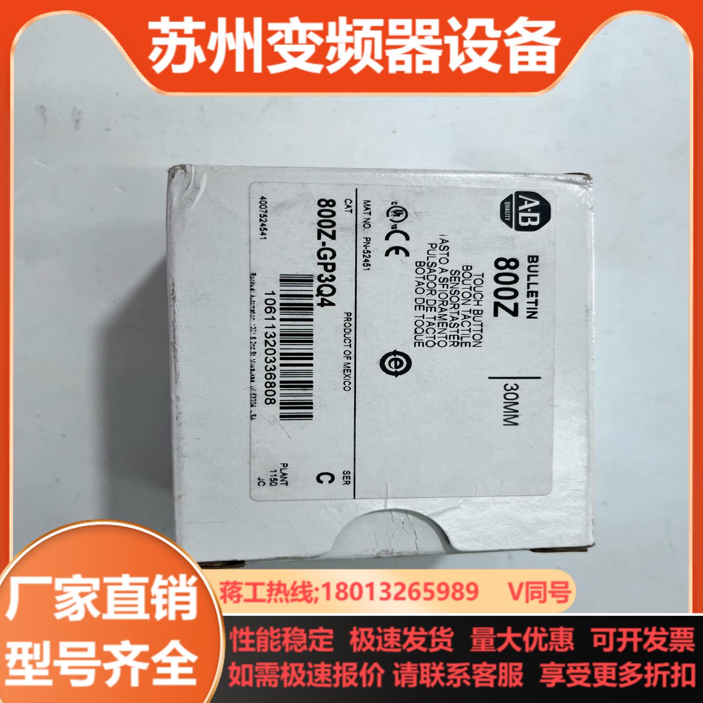 罗克韦尔AB 触摸开关 800Z-GP3Q4