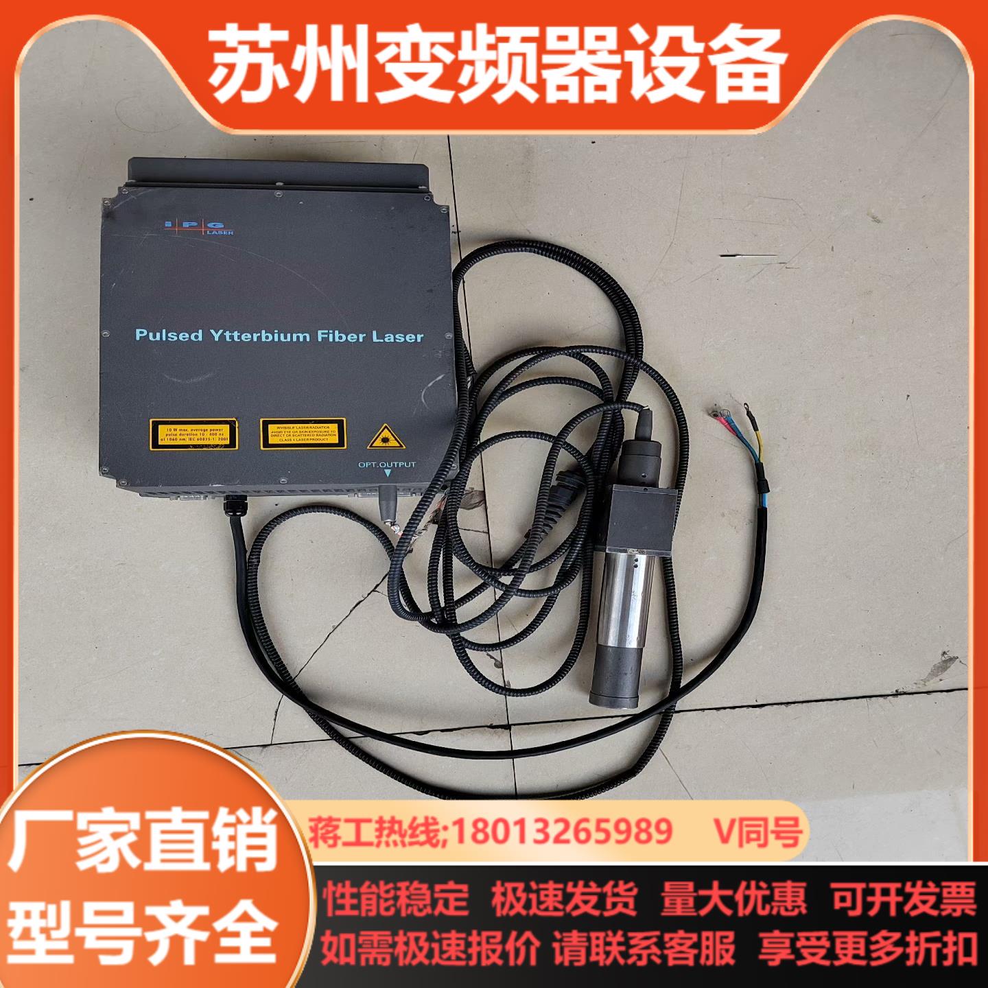 德国ⅰPg激光器YLP-05-100-20-10  实物