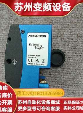 MIKROTRON高速相机EoSens 4CXP
