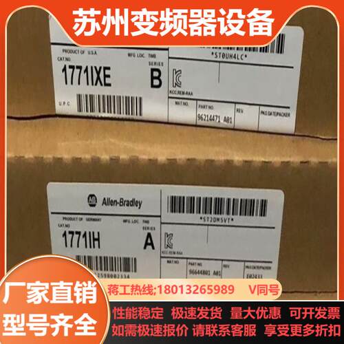 1771-IXE 全新原装正品
