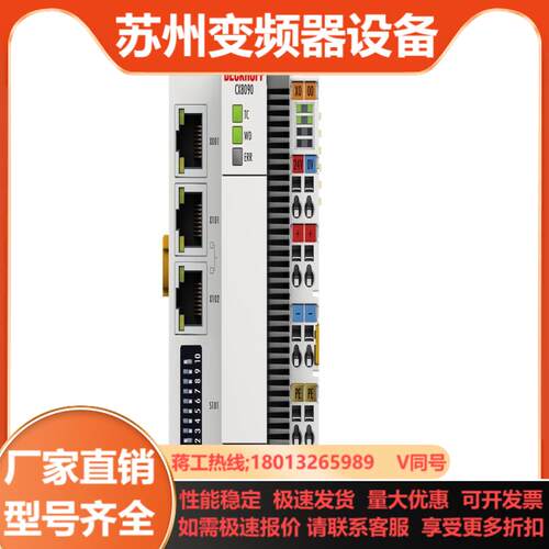 BECKHOFF倍福CX8090 带以太网的嵌入式 PC