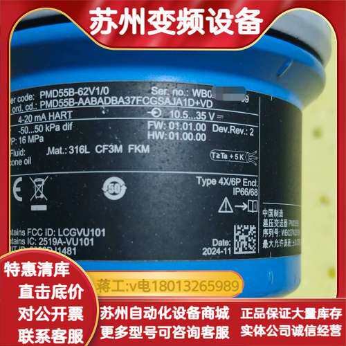 全新EH差压变送器