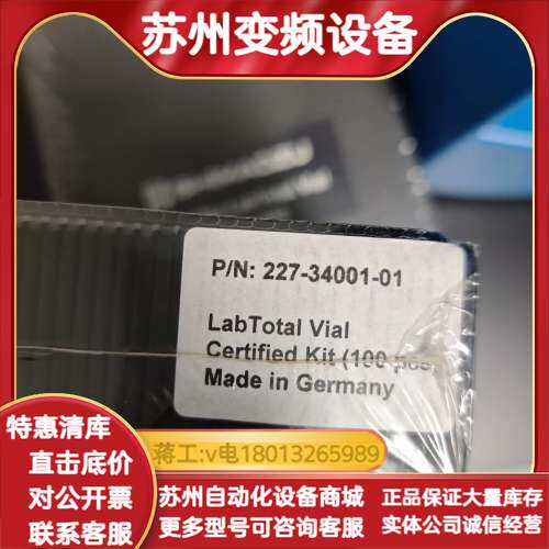 岛津Shimadzu LabTotal Vial for L