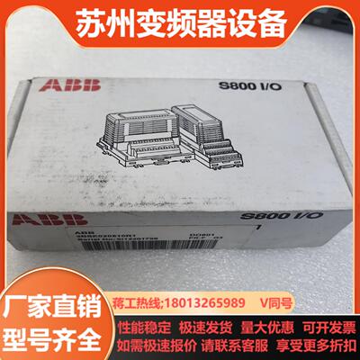 全新ABB S800 IO输出模块DO8013B