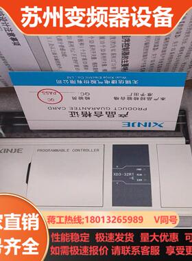 信捷XD3-32RT-E3只全新实拍图 功能