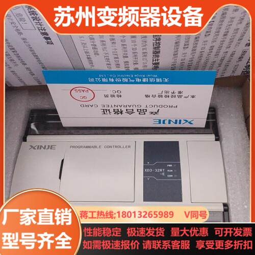 信捷XD3-32RT-E3只全新实拍图 功能