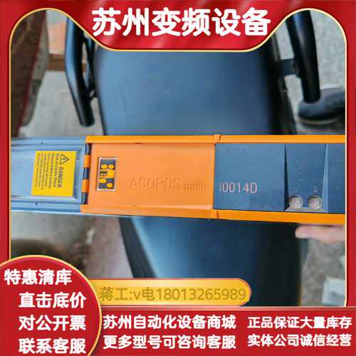 驱动器8BVI0014HWD0.000-1，成色几乎全