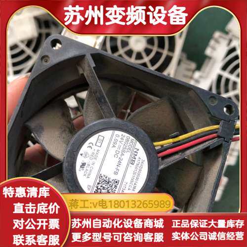 变频器风扇罩08025SA-24N-FB