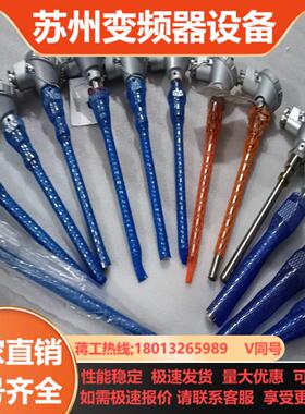 PTR-S PTR-SD  0-600摄氏度