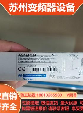 ZCP29M12限位开关