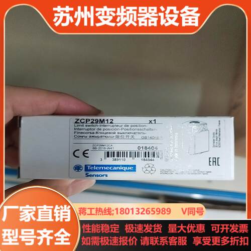 ZCP29M12限位开关