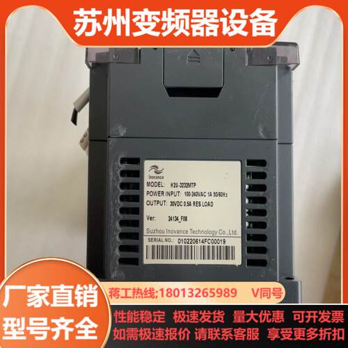 H2U-3232MTP汇川PLC控制器 货功能