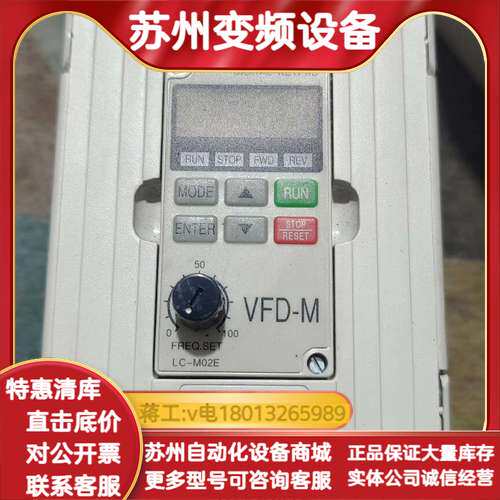 变频器 VFD007M21A  0.75KW  议价议价