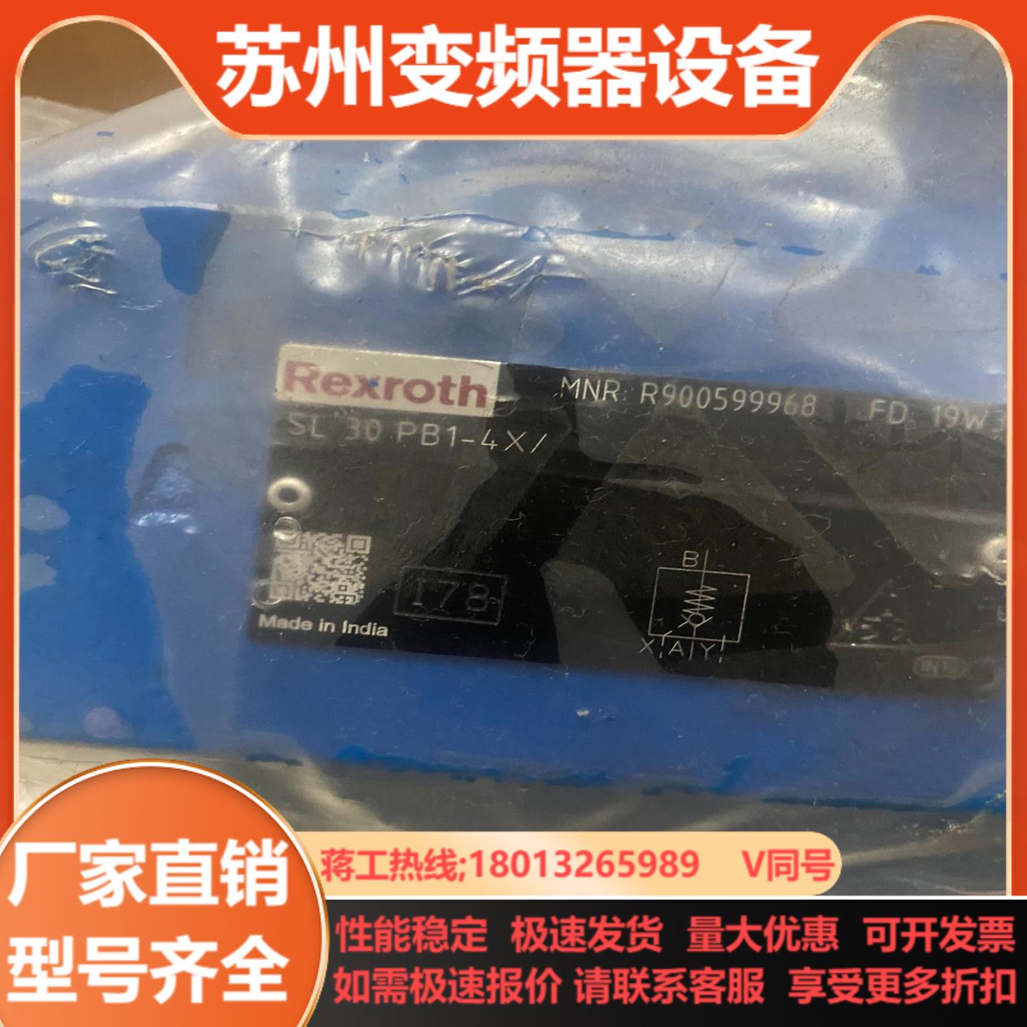 SL30PA1-4X德国Rexroth力士乐SL系列液控单向