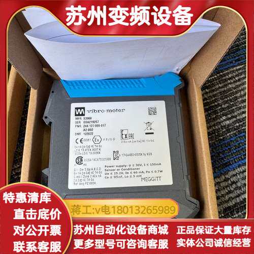 Vibro meter