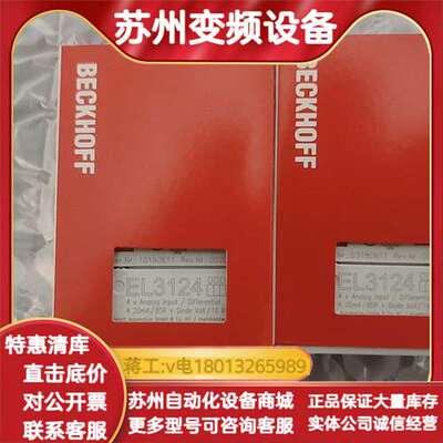 全新原装正品BECKHOFF EL3124模块，