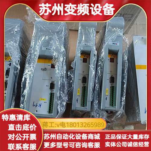 Ferrocontrol驱动器DARC 2系列，型号R09-