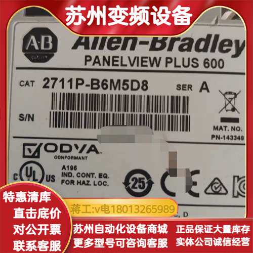 2711P-B6M5D8 充新 带 现货 ab触